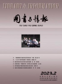 图书与情报